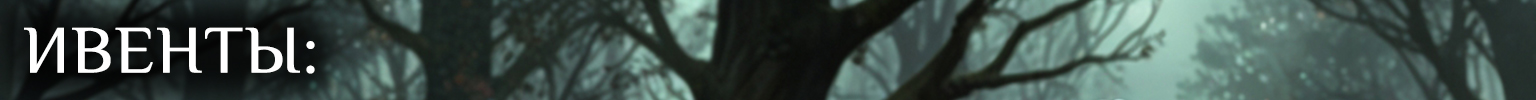 %D0%98%D0%92%D0%95%D0%9D%D0%A2%D0%AB.jpg