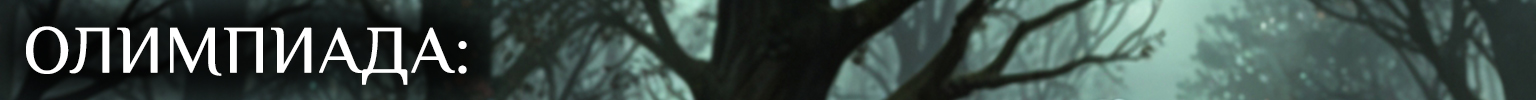 %D0%9E%D0%9B%D0%98%D0%9C%D0%9F%D0%98%D0%90%D0%94%D0%90.jpg