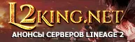 l2king.net